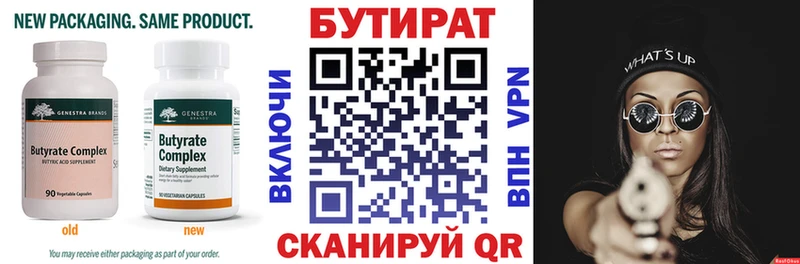наркота  Ильский  Бутират оксибутират 