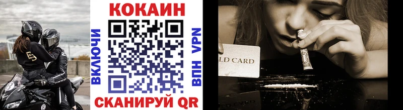 Кокаин 97%  Ильский 