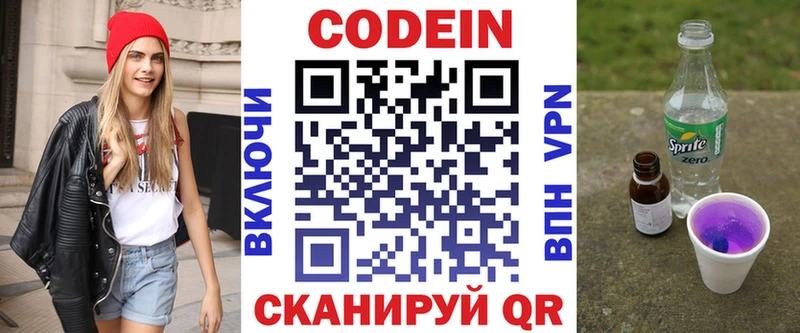 Кодеиновый сироп Lean Purple Drank  Ильский 