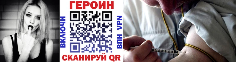 Героин VHQ купить наркотик Ильский