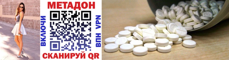 даркнет сайт  Ильский  Метадон methadone 